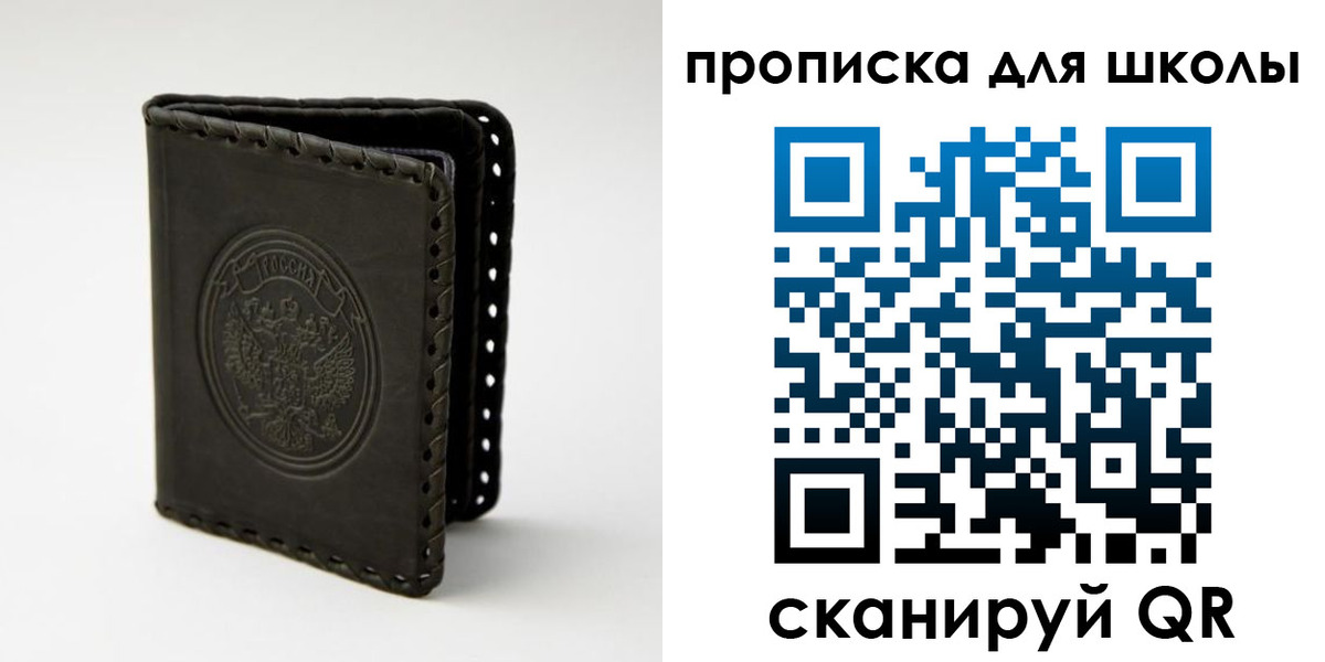пропишу в квартире в Трубчевске