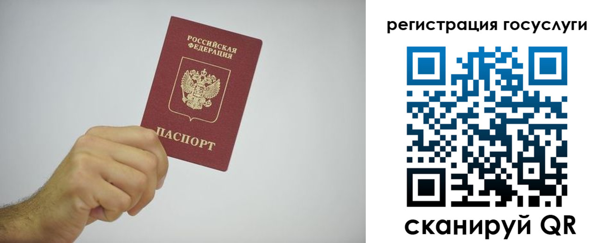 временная регистрация гарантия в Трубчевске