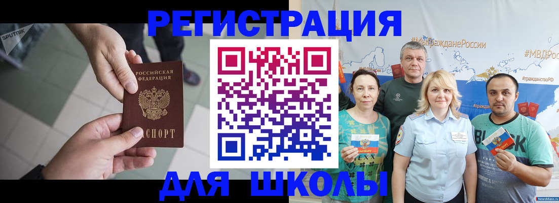 купить прописку в Трубчевске
