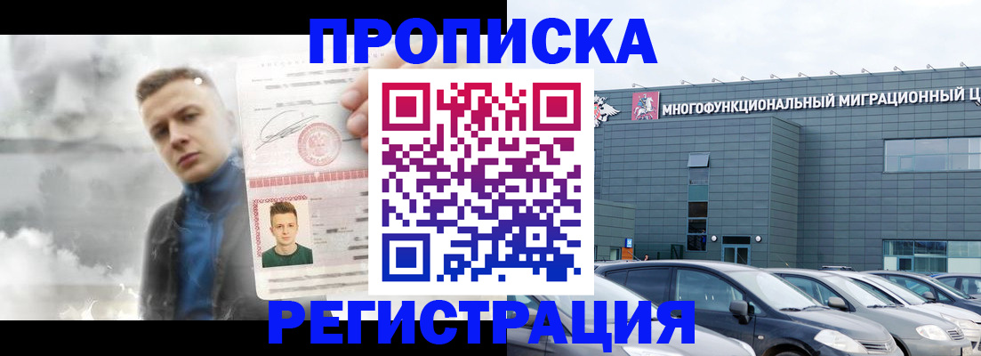 где прописаться в Трубчевске