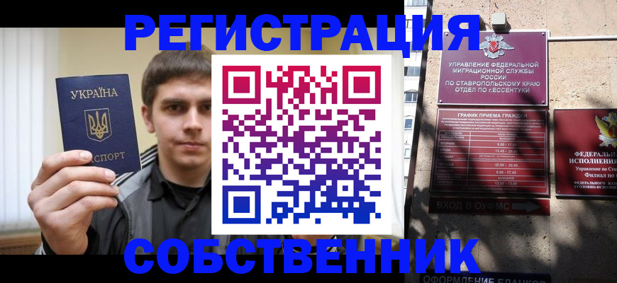 купить прописку в Трубчевске
