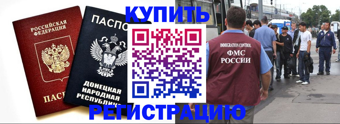 временная регистрация недорого в Трубчевске