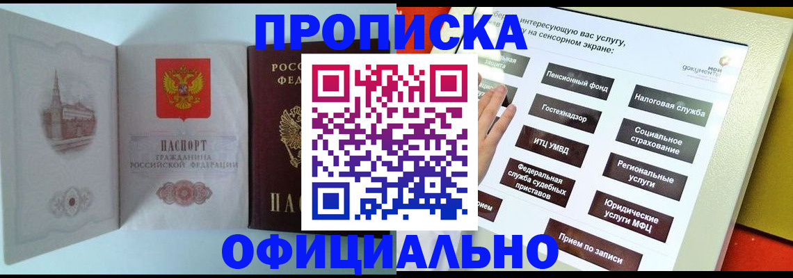 временная регистрация для всех в Трубчевске